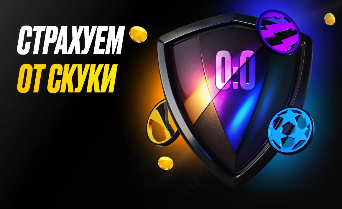 Melbet Киргизия - Как активировать приветственный бонус